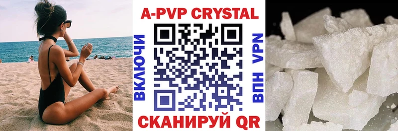 Альфа ПВП VHQ  Купить закладки  Кстово 