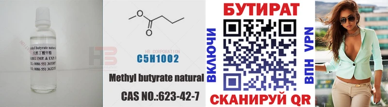 Бутират оксибутират  Купить  Кстово 