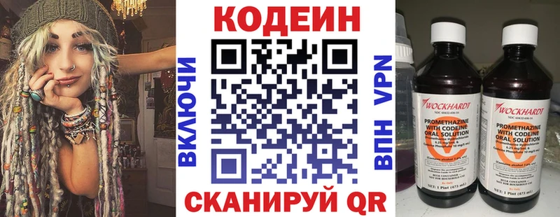 Кодеиновый сироп Lean Purple Drank  Купить  Кстово 