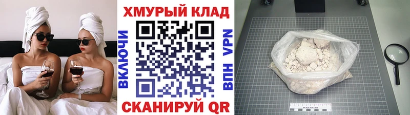Героин белый  Купить где  Кстово 