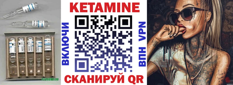 Кетамин VHQ  Купить где  Кстово 