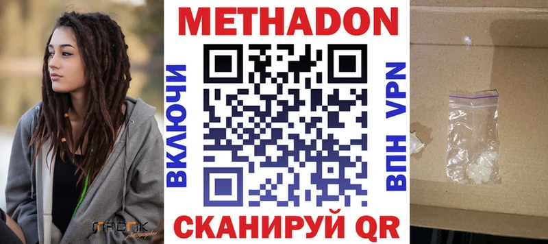 МЕТАДОН methadone  Купить где  Кстово 